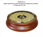 Барометр БТК-СН-14 циф шлиф золото